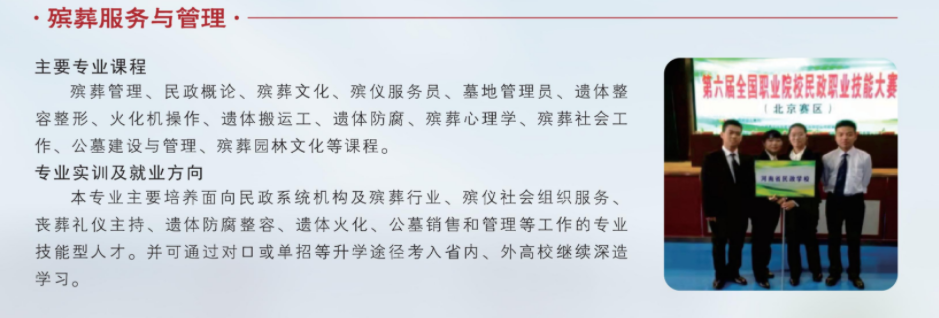 河南民政2.png