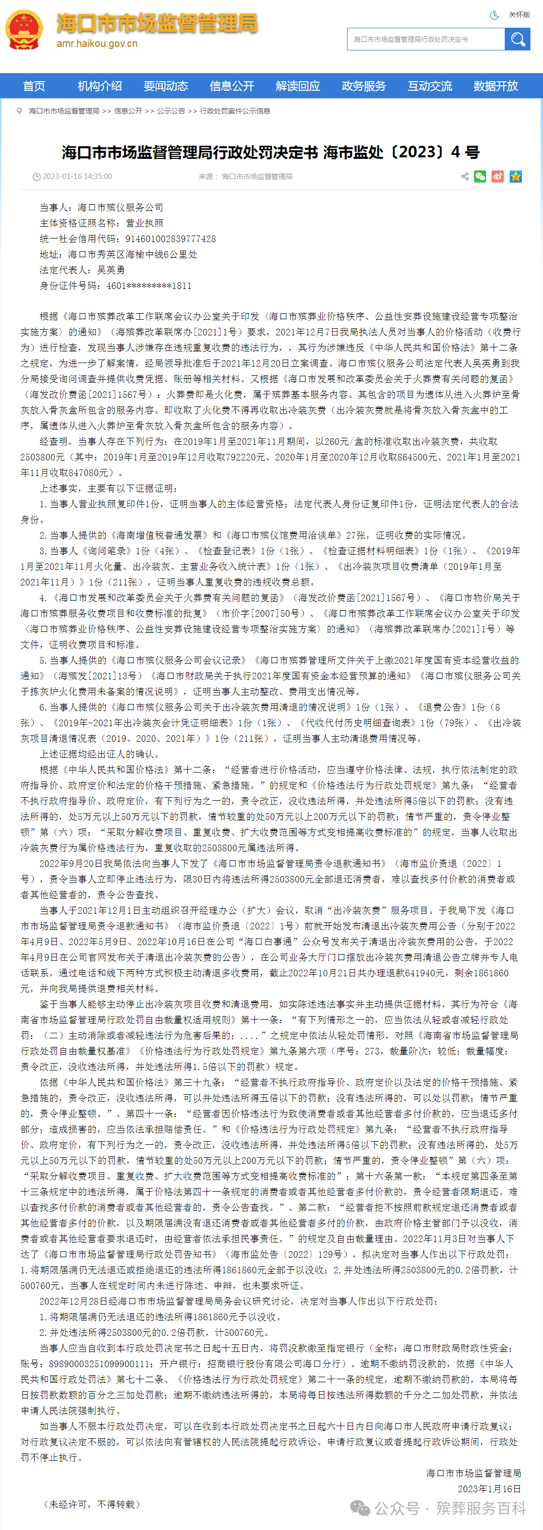 微信图片_20240620093632.png