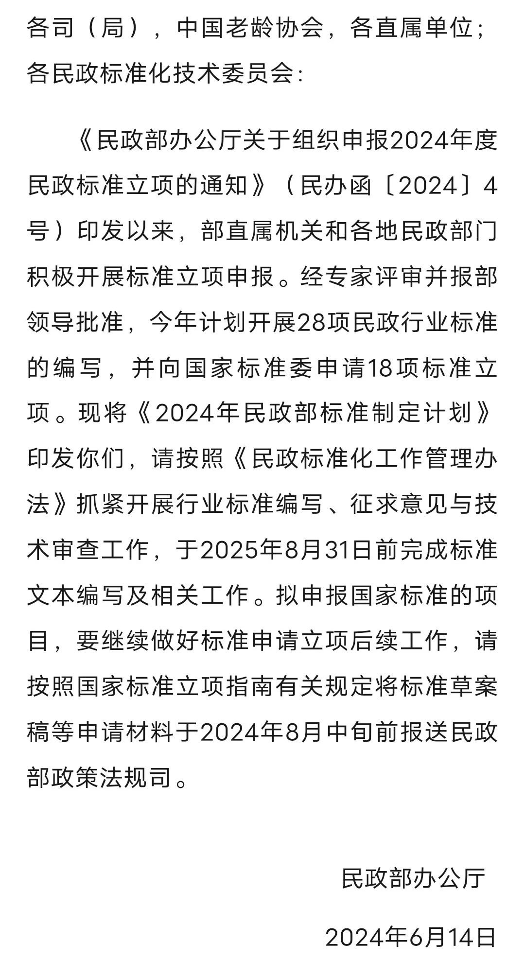 微信图片_20240625170759.jpg