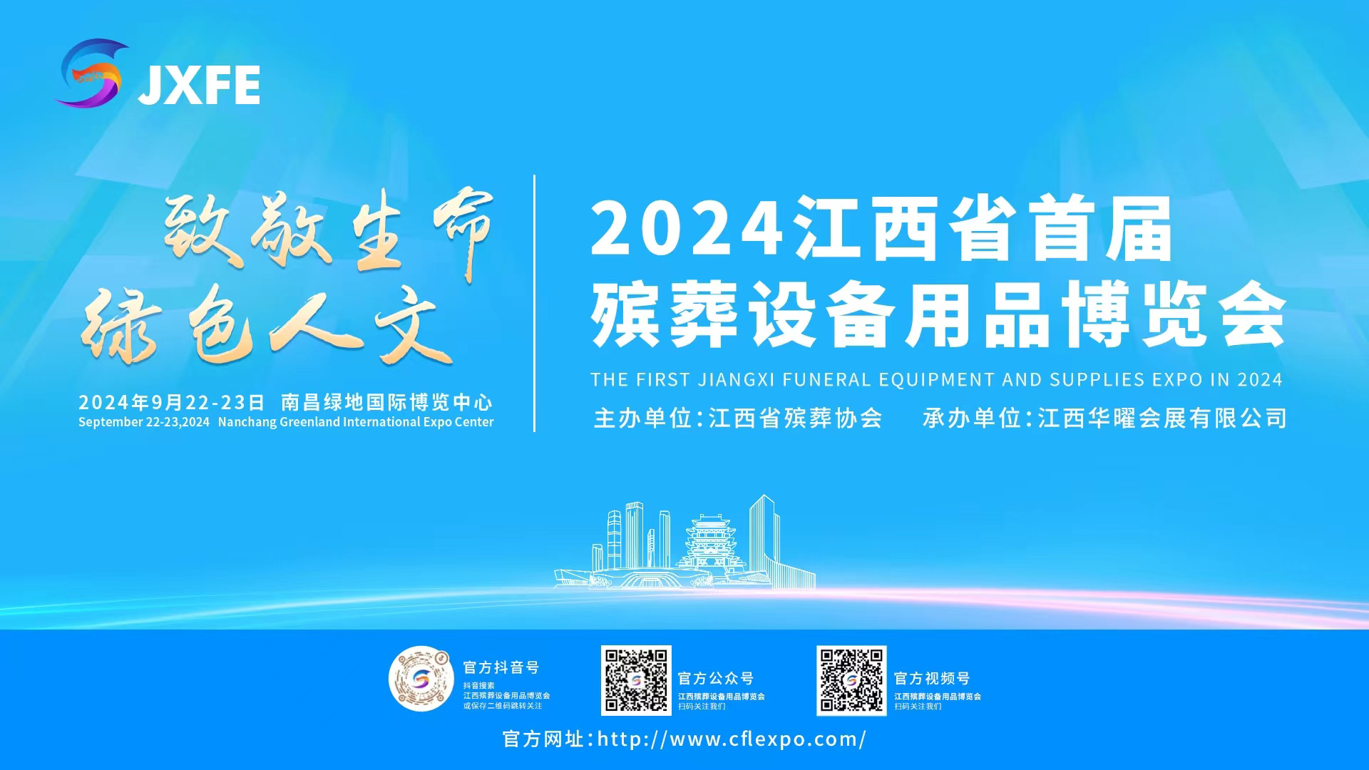 民政部办公厅印发 《2024年民政部标准制定计划》（含殡葬标准）