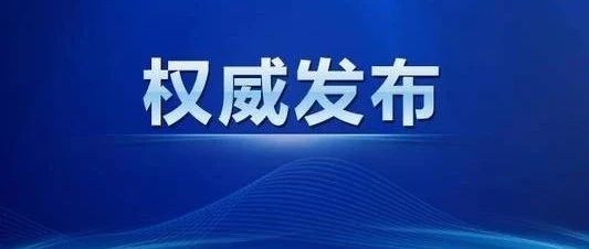 《中国社会报》关注安庆市：生态江葬兴 文明新风起