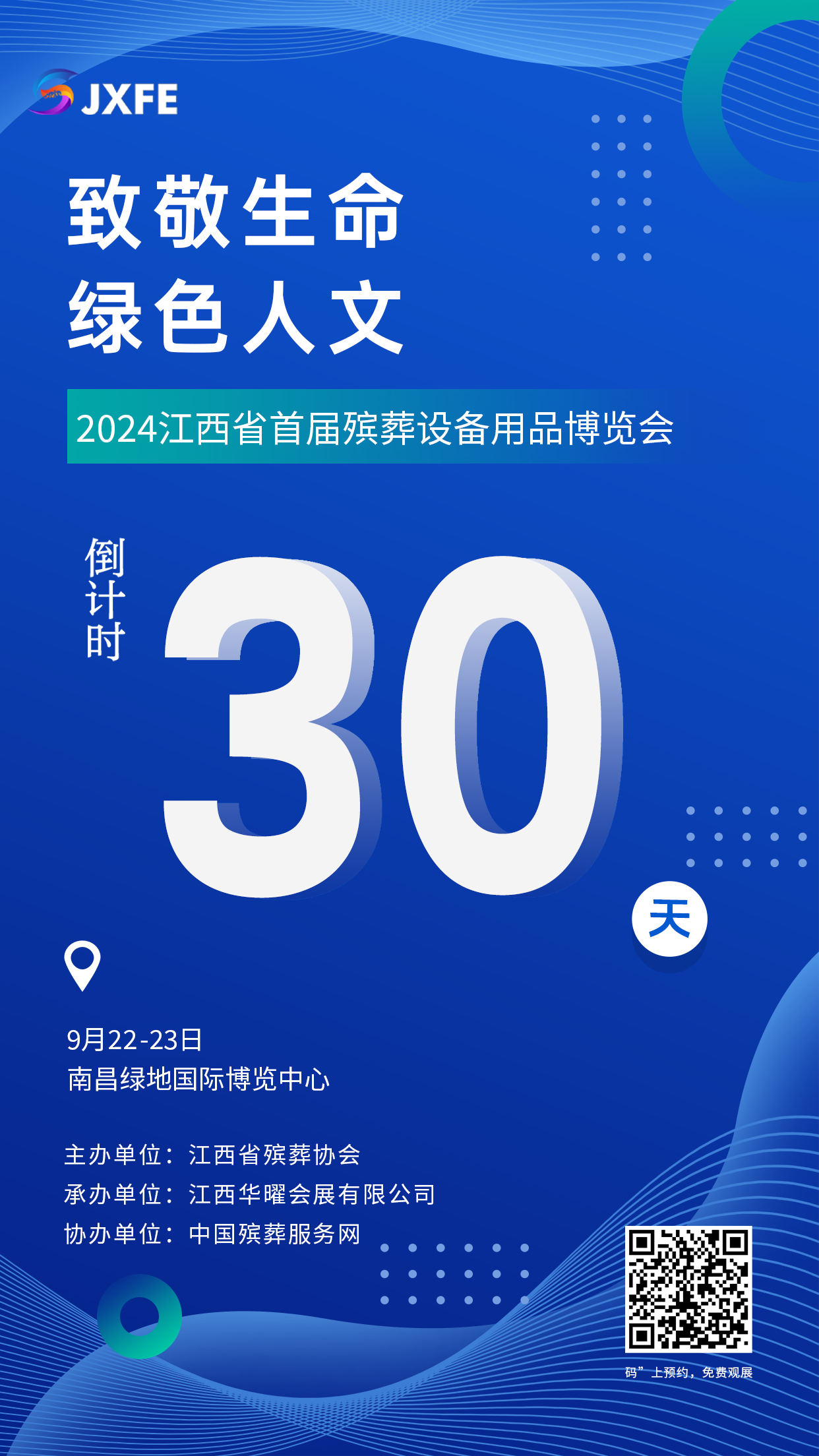 倒计时30天.png