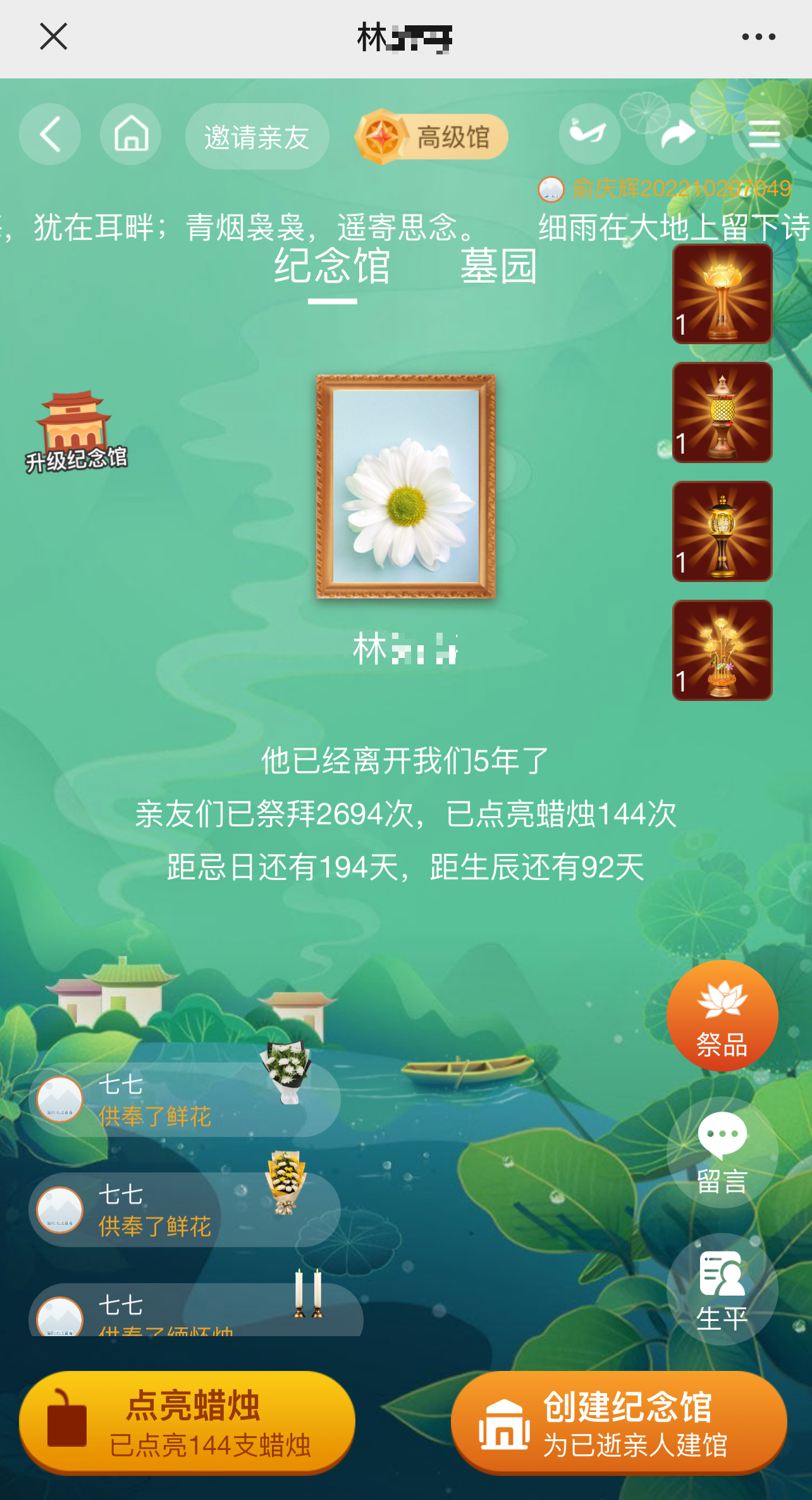 纪念馆场景.png