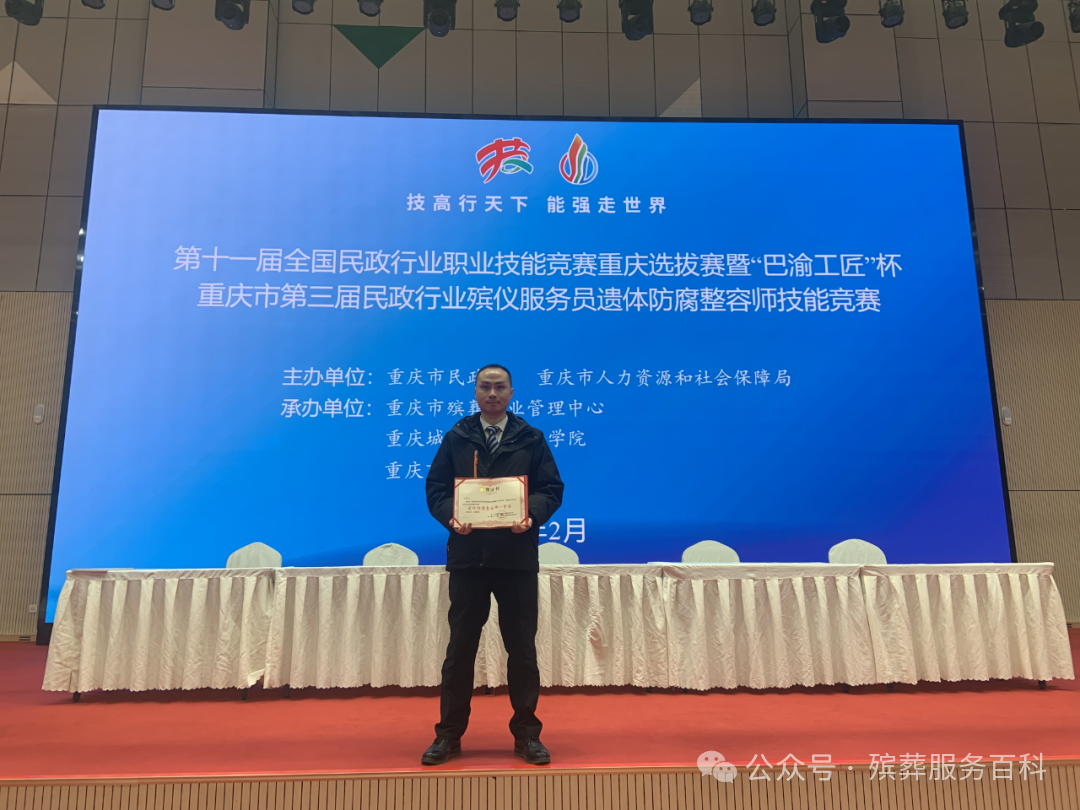 重庆首个殡葬领域市级技能大师工作室获批